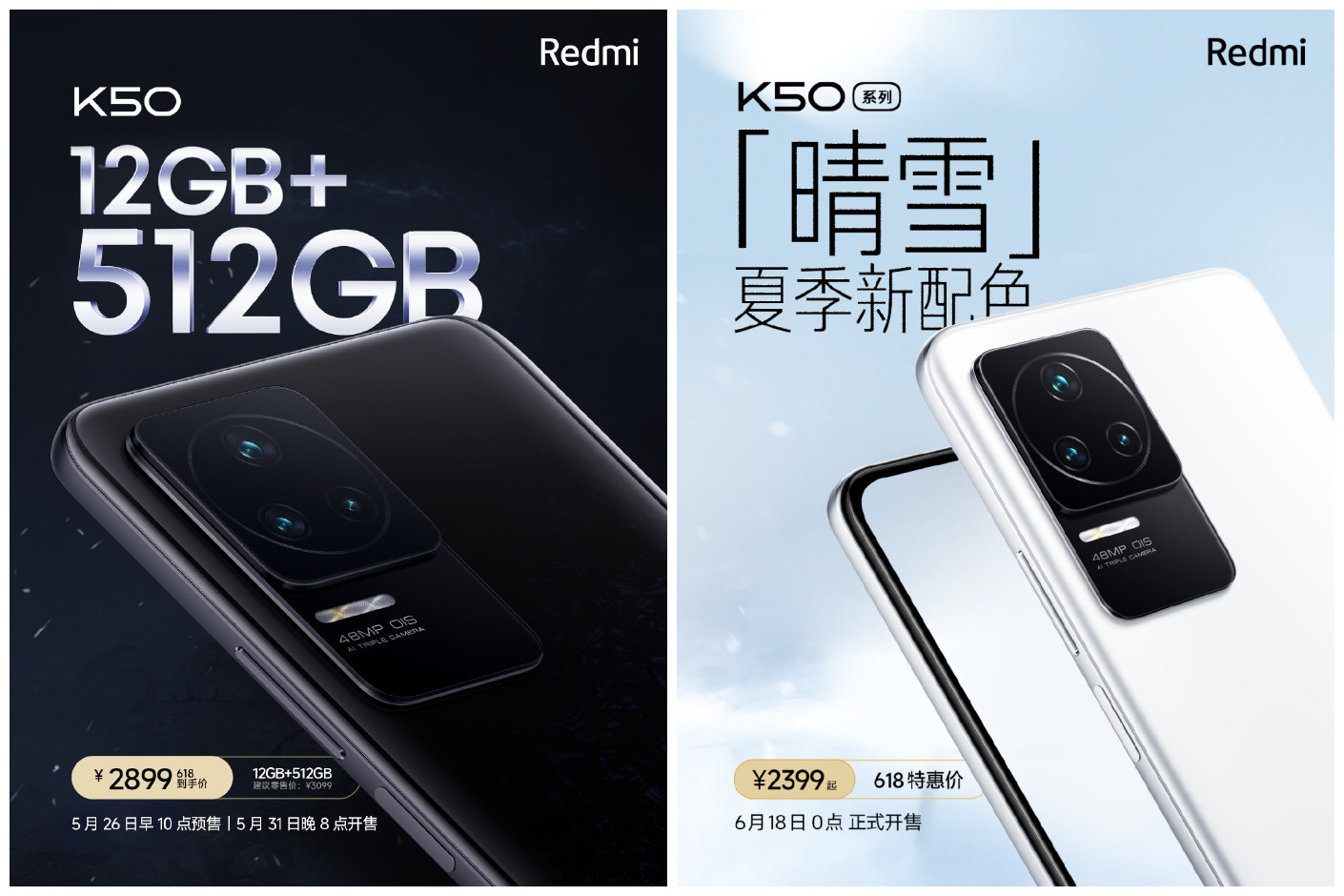 Redmi K50顶配版发布：售价2899元