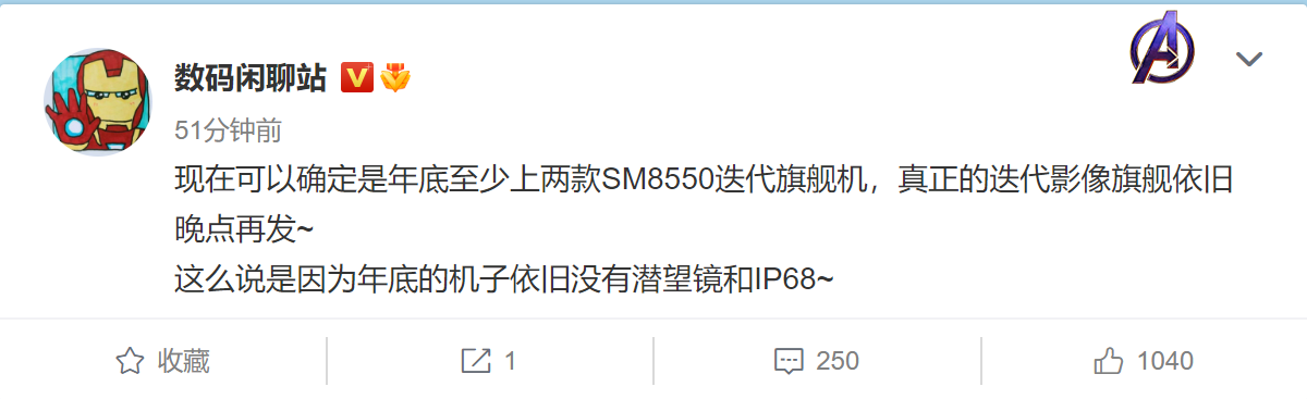 骁龙8 Gen2也提前了！已有两款新机敲定 年底发