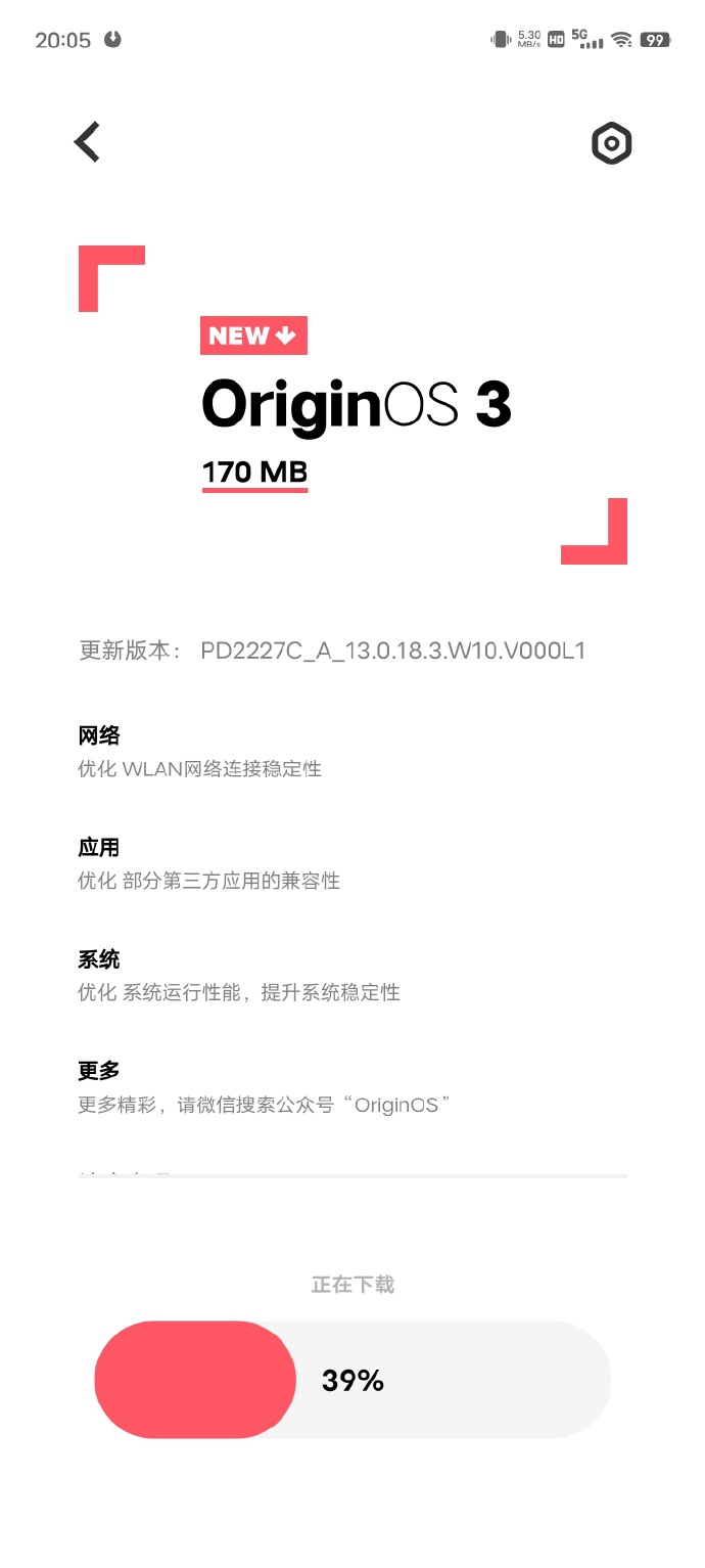 还有这好事 vivo X90 Pro+追加类DC调光 坐稳机皇之名