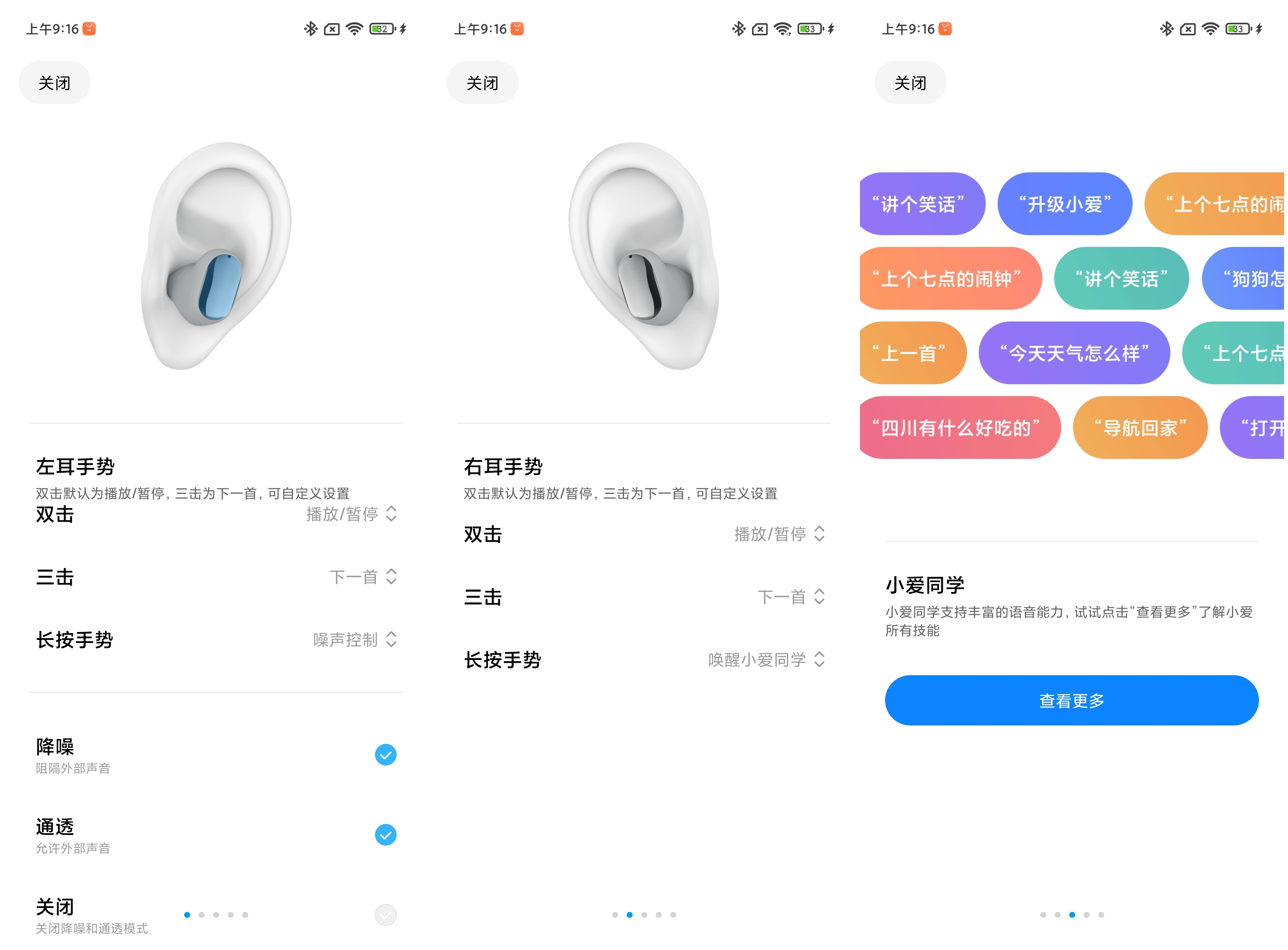 旗舰配置！Redmi AirDots 3 Pro评测：299元真香