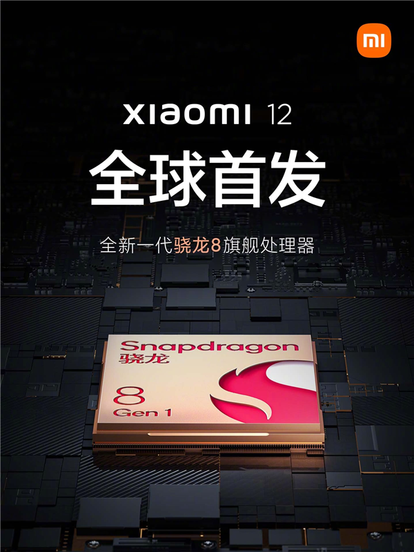 小米12产品经理公布：曾打造小米史上最美手机