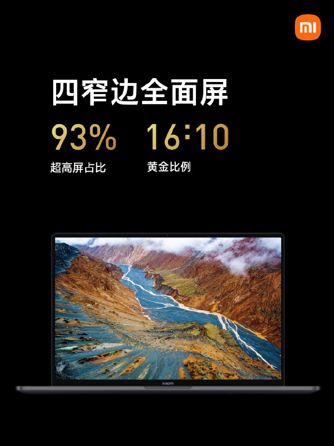 6000元价位唯一3.5K OLED大师屏 全新小米笔记本 Pro正式归来