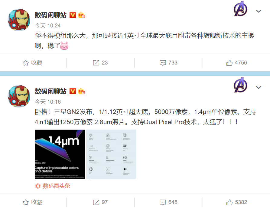 小米11超大杯相机稳了！接近1英寸的全球最大底