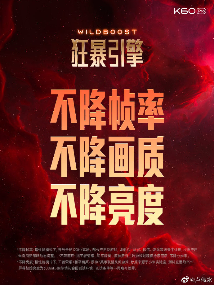 狂暴引擎显威力 Redmi K60/K60 Pro明日首销