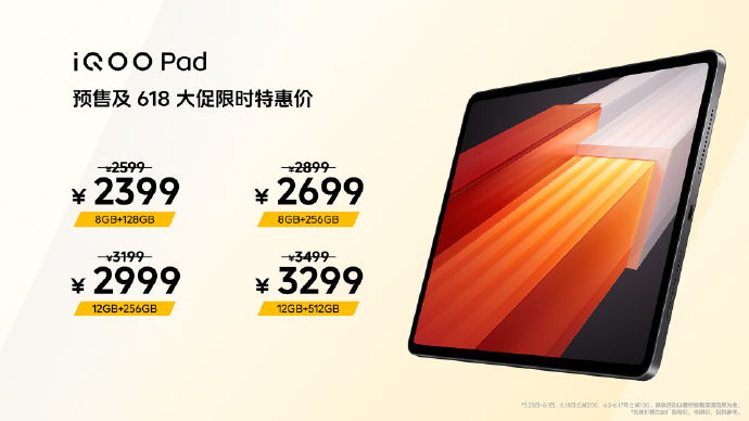 iQOO Pad正式发布：2399起售 搭载天玑9000+