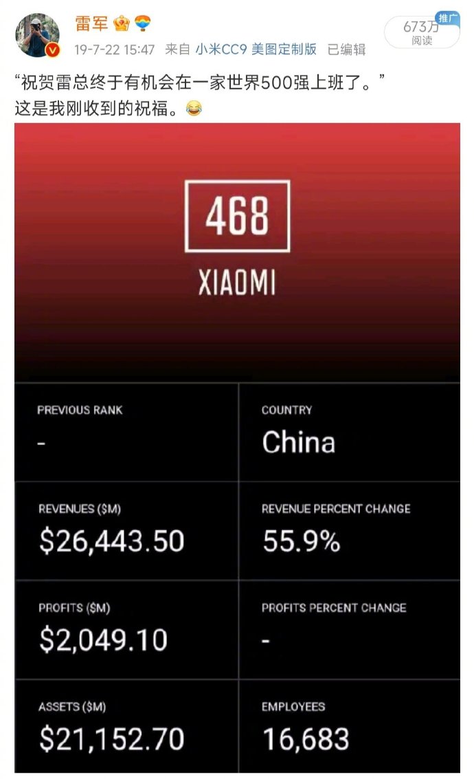 雷军忆往昔：8年前发布的小米4还记得吗？
