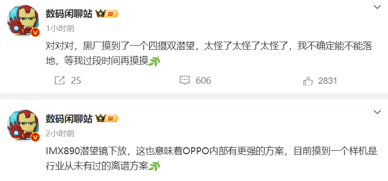消息称 OPPO 新机测试四摄双潜望影像方案，落地情况成疑