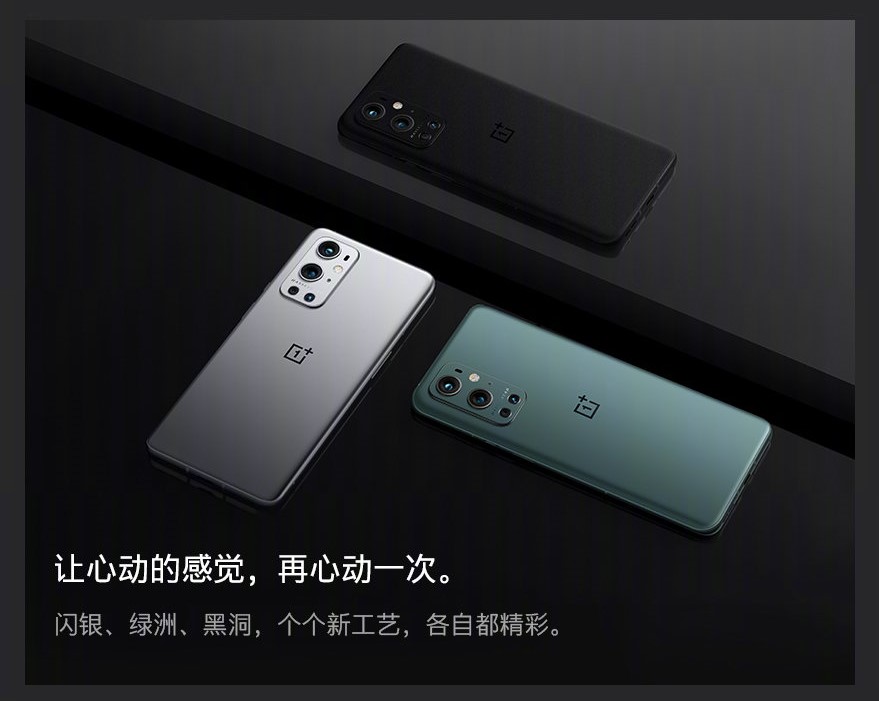 一加9 Pro绝版配色曝光：纯白设计 颜值爱了