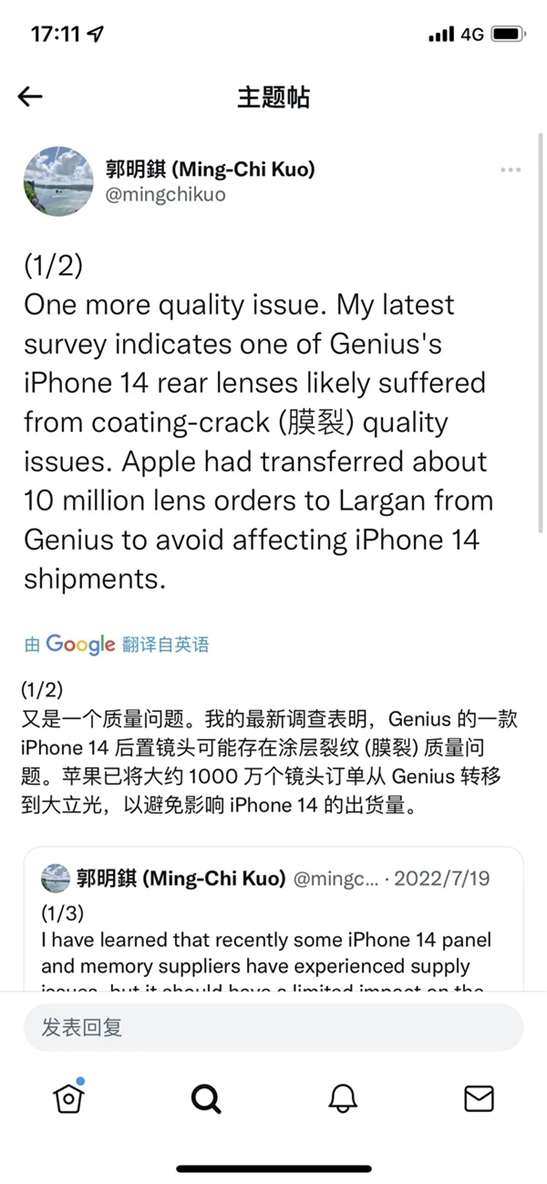 iPhone14系列发布时间不足两月 关键部件却出现质量问题