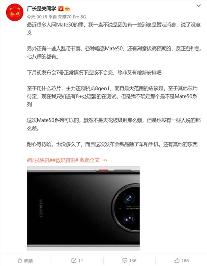 三款华为Mate 50系列手机入网：均不支持5G