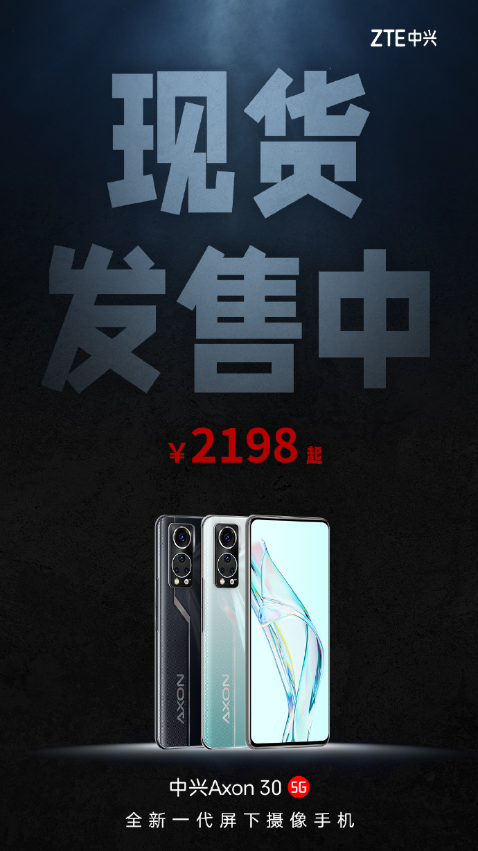 抢不到小米MIX 4？友商喊话：我们现货