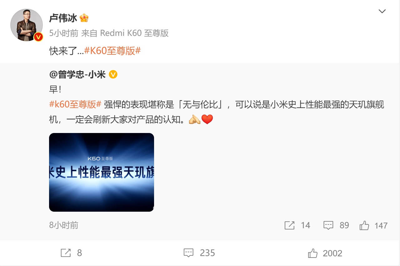 卢伟冰盛赞K60至尊版性能：打一个翻身仗！
