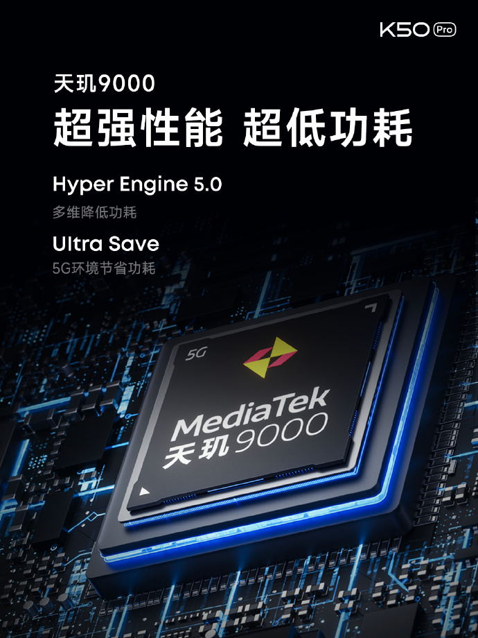 全体起立！Redmi K50系列发布 天玑8100起售仅2399