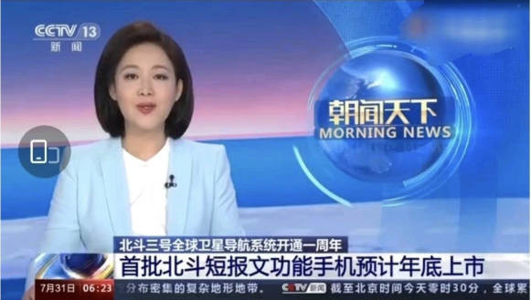 抢先发布 华为“向上捅破天”的新技术或为卫星通信 谷歌也要入局了