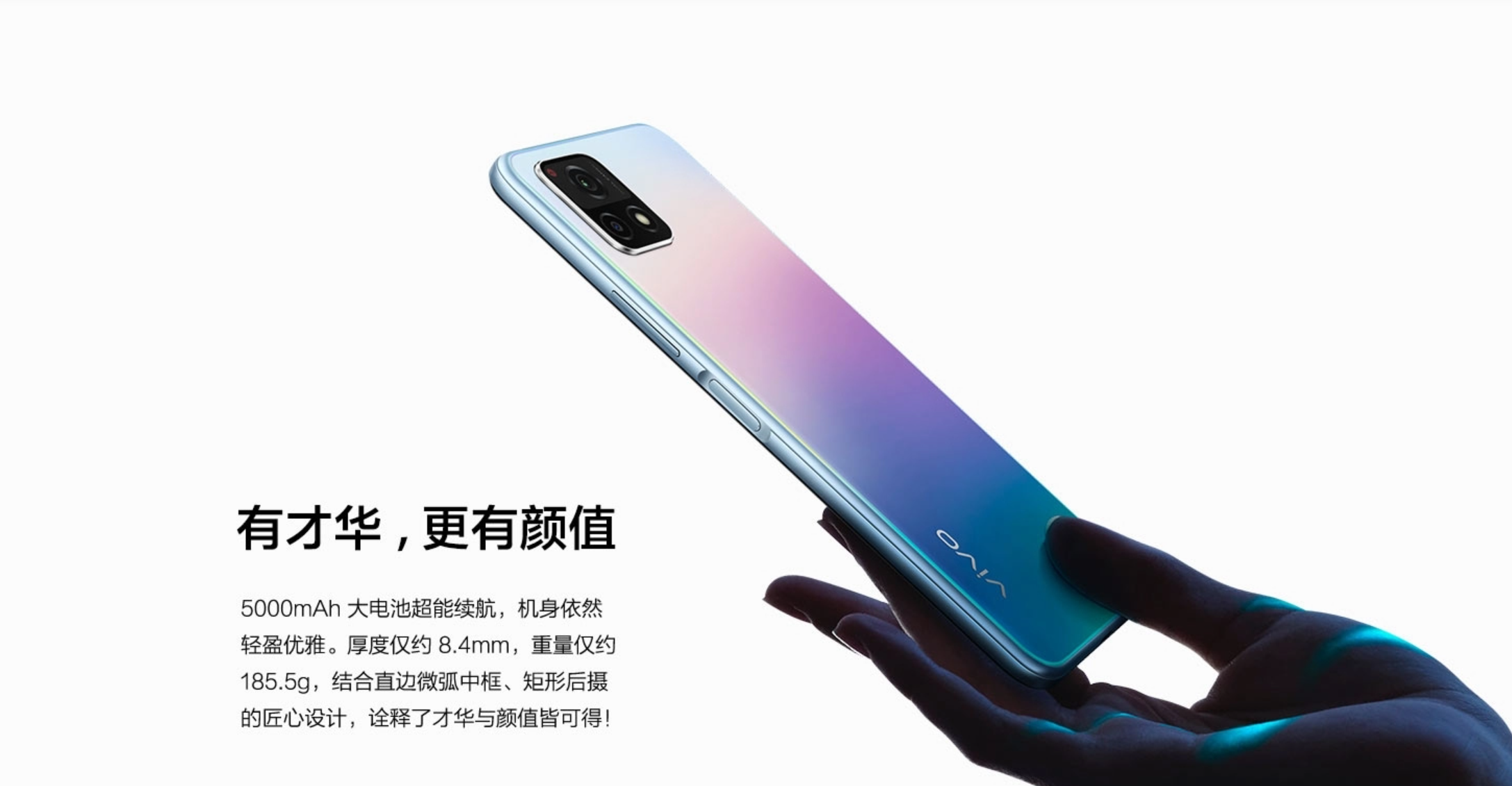 vivo Y31s 5G正式发布：首发高通骁龙480/1498元起售