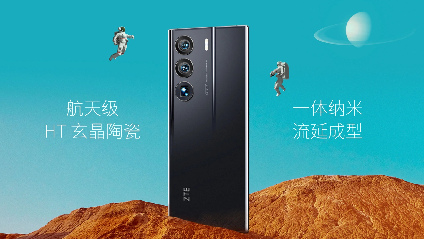 中兴Axon 40 Ultra航天版发布 真全面屏5898元起