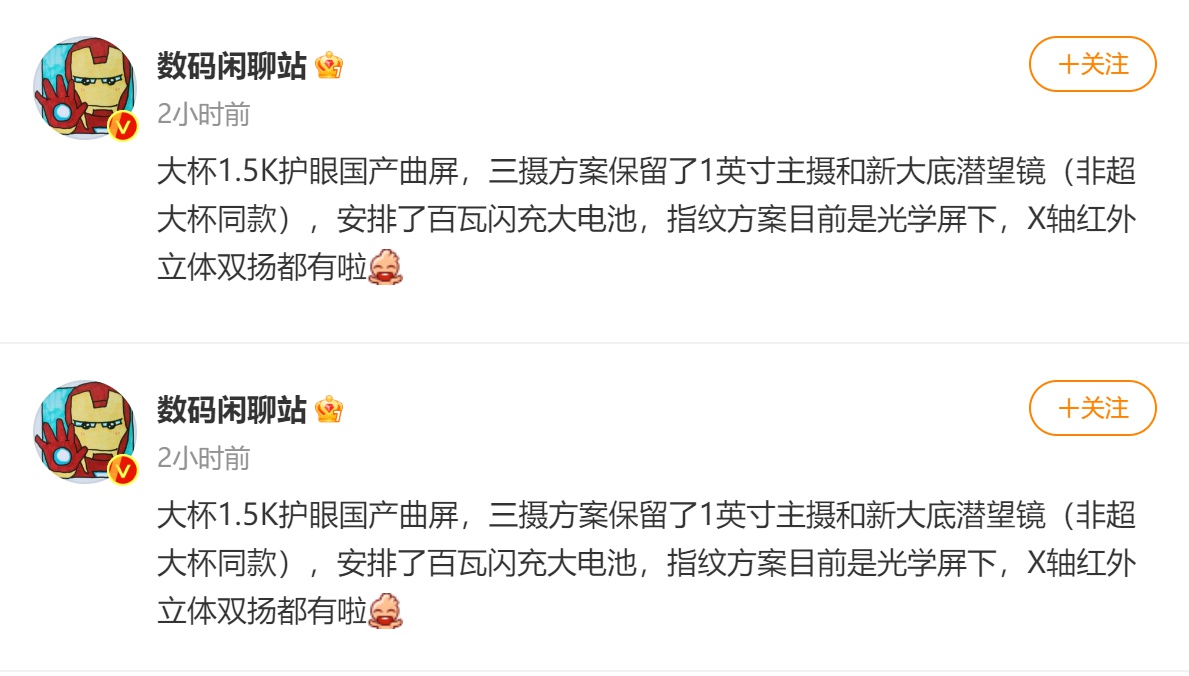vivo X100 Pro部分配置曝光：1.5K国产屏+天玑旗舰