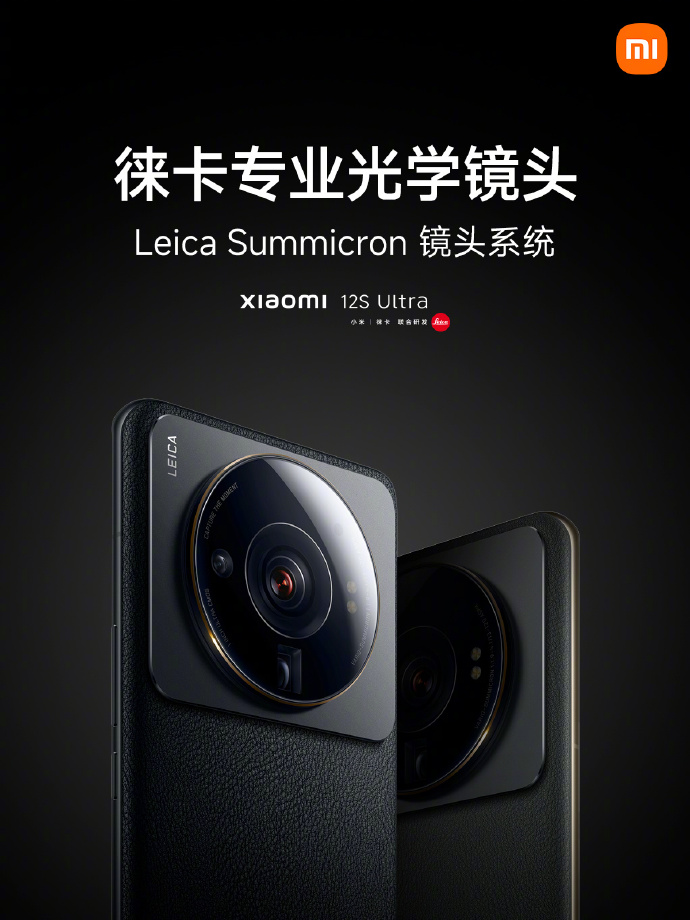 小米12S Ultra官网断货 13 Ultra要来了？