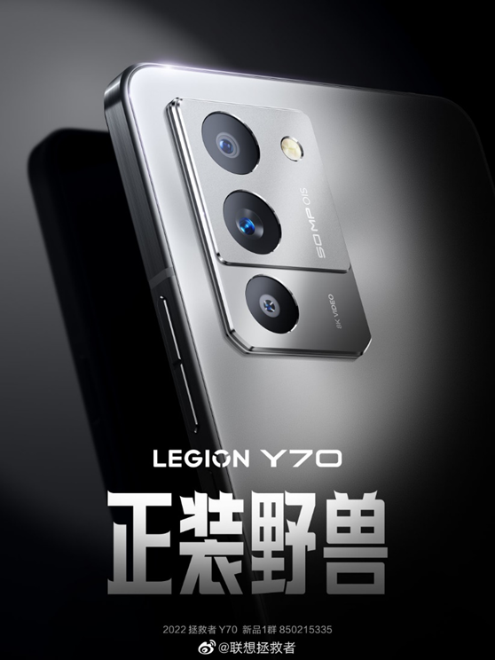 不电竞了 联想拯救者公布旗下新一代的旗舰手机产品：拯救者Y70