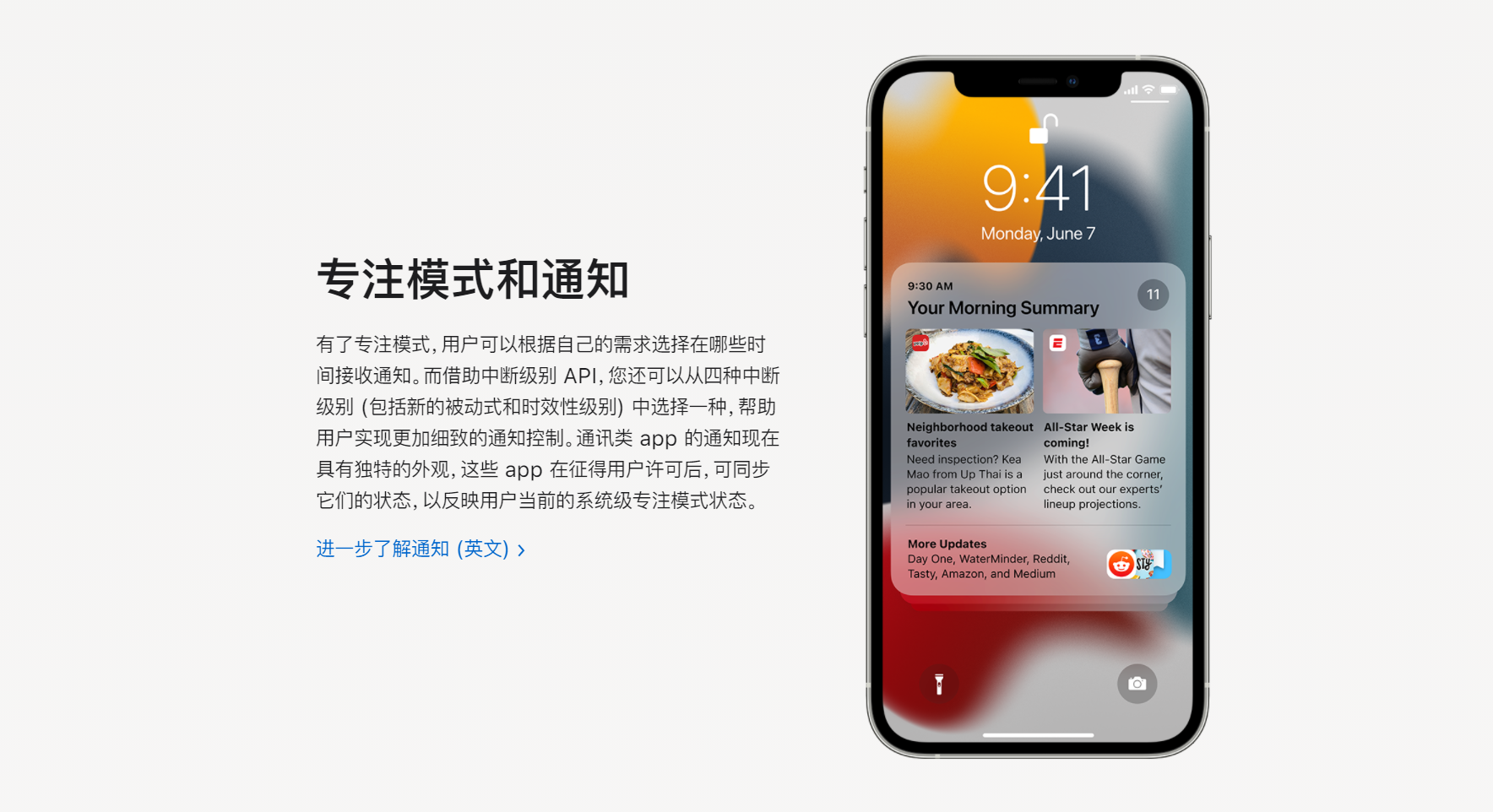 能升级了！苹果带来iOS 15公测版