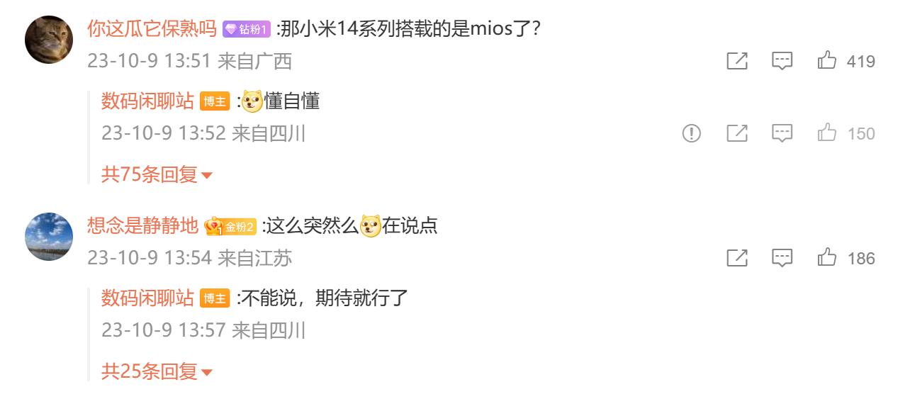 MIUI 14是MIUI最后一个正式大版本？小米14直接带着MiOS来了？