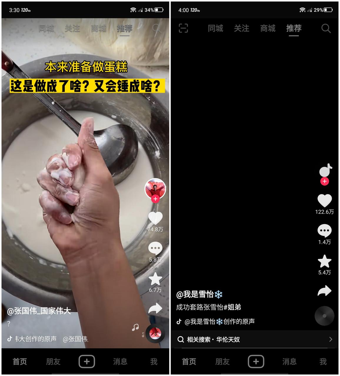 红魔8 Pro+评测：骁龙8Gen2时代的锋芒异类