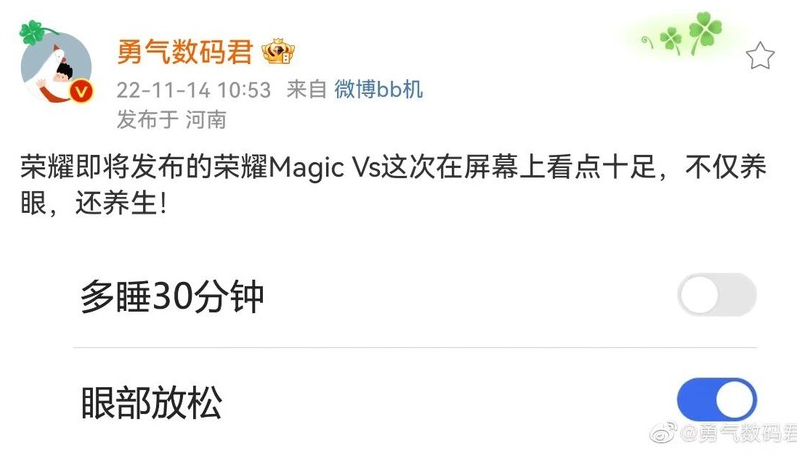 手机还能养生？荣耀折叠屏新机再爆黑科技