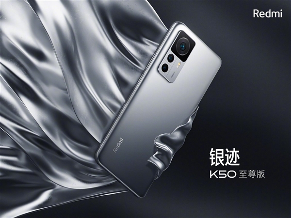 Redmi K60标准版配置曝光：2K屏+骁龙8+Gen1 还有无线快充