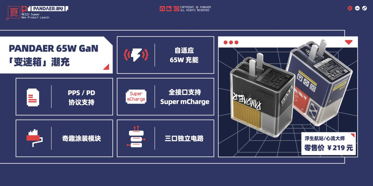 终于 魅族19有信儿了！