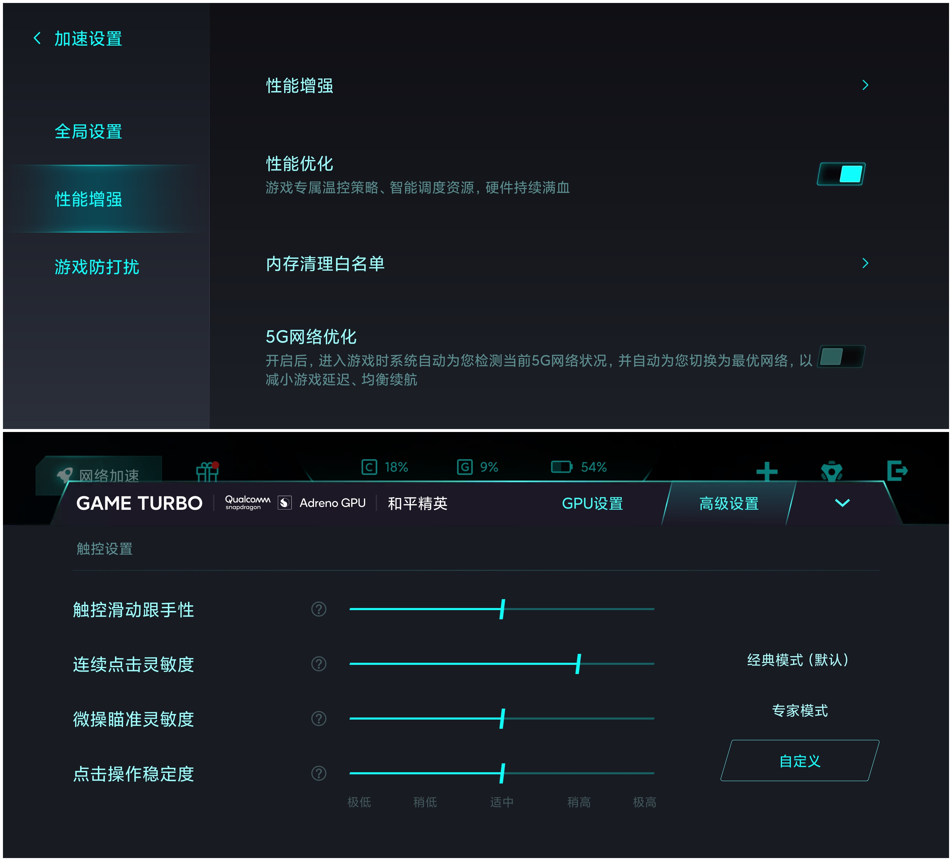小米11 Pro/11 Ultra评测：安卓机皇就位