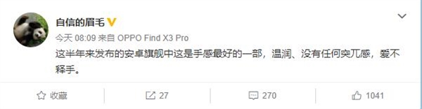 Find X3官宣本月11日发布 半年来手感最好的安卓旗舰