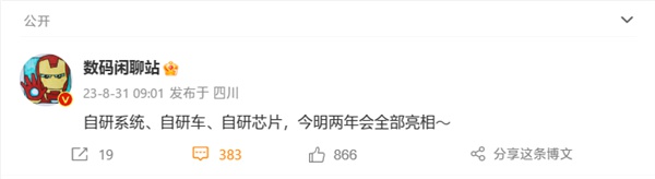 来了！小米自研车、系统、芯片全都来了