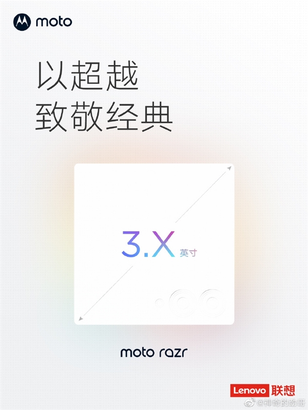 moto razr 2023渲染图公布 外屏尺寸超过3.0