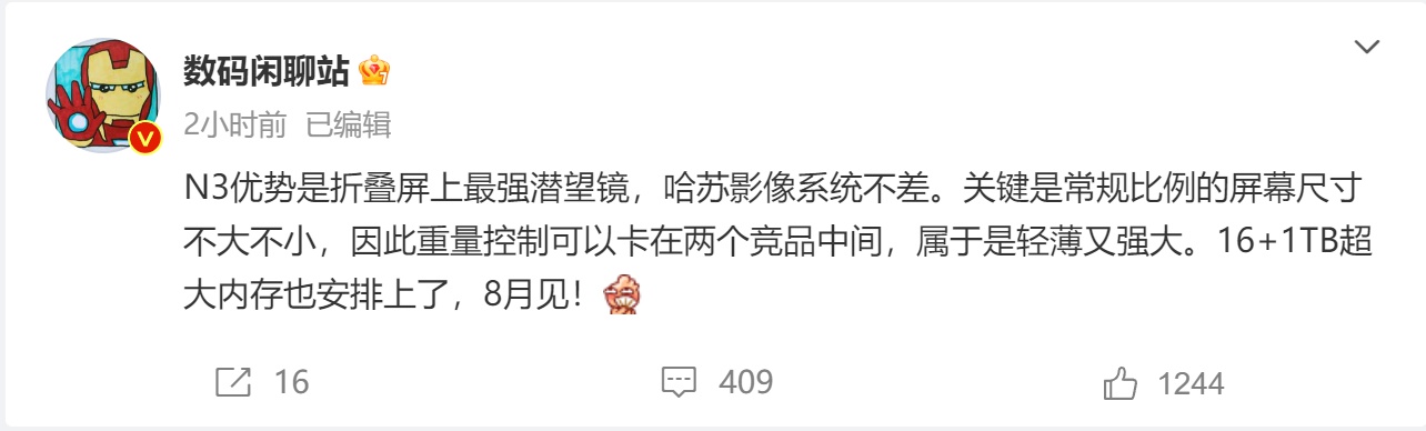 折叠屏上最强潜望镜 OPPO Find N3长焦稳了