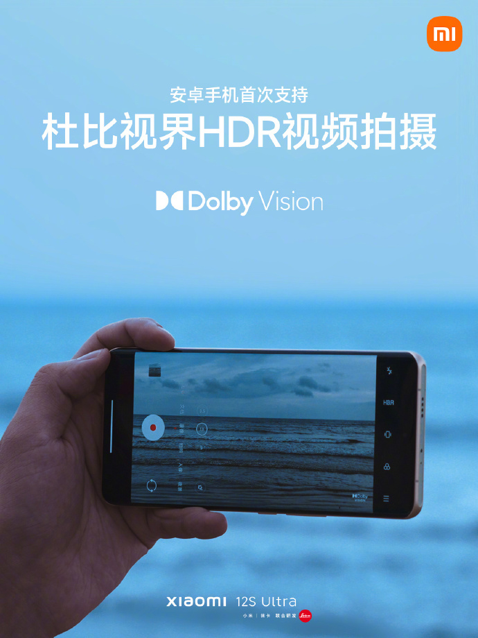 1英寸超大底+徕卡影像：小米12S Ultra发布 5999起售
