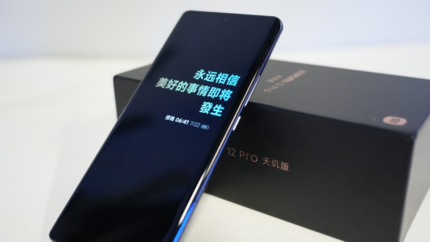 小米12 Pro天玑版评测：迟到的天玑9000+首秀之旅