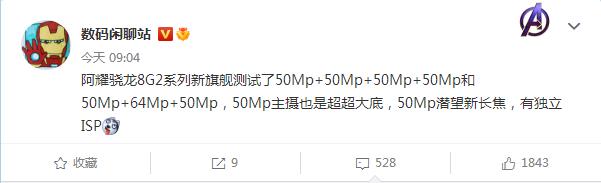 荣耀骁龙8Gen2新旗舰曝光：影像获大幅升级