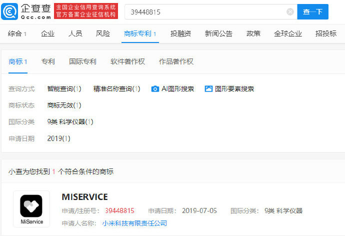 小米诉争商标被判定与华为近似：被法院驳回