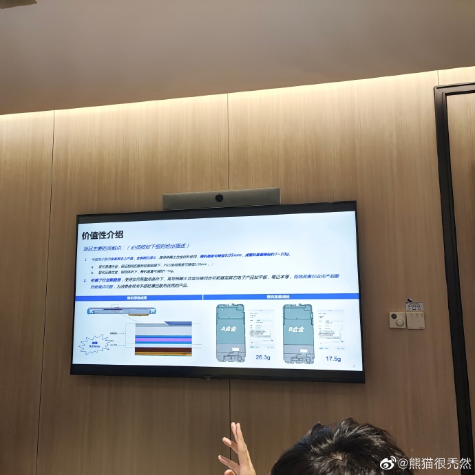 iQOO新机用上稀土合金：专治骁龙888