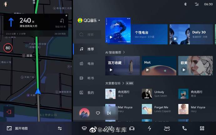 媒体评价相当高 魅族车机最新界面曝光