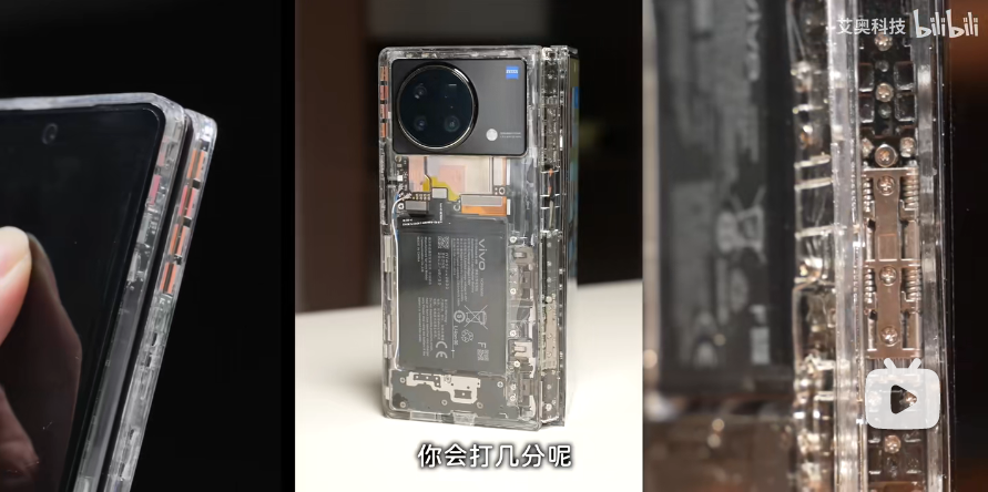 理工男的浪漫 UP主爆肝出全球首台透明折叠屏手机