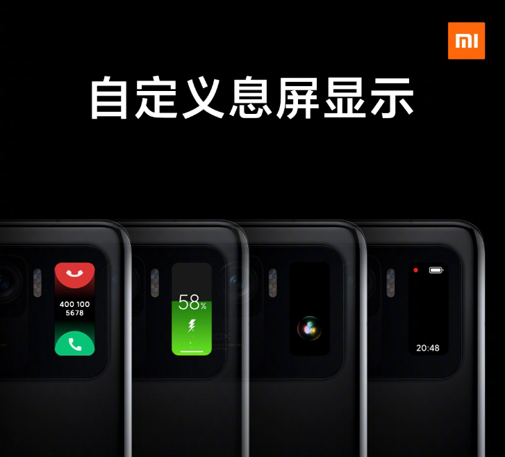 小米 11 Ultra副屏揭秘：竟然是手环同款