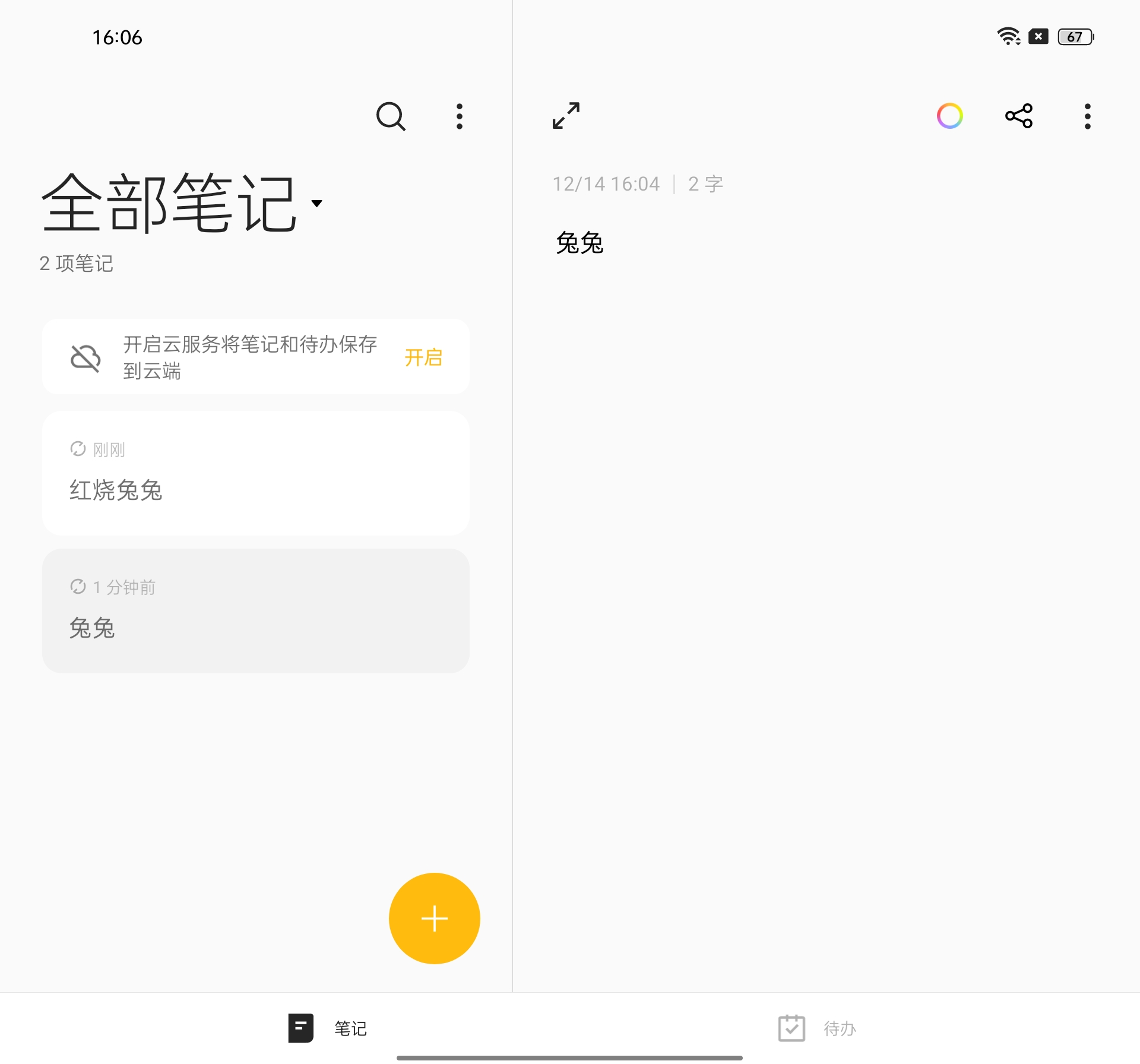OPPO Find N首发评测：定义新形态、独特新风采