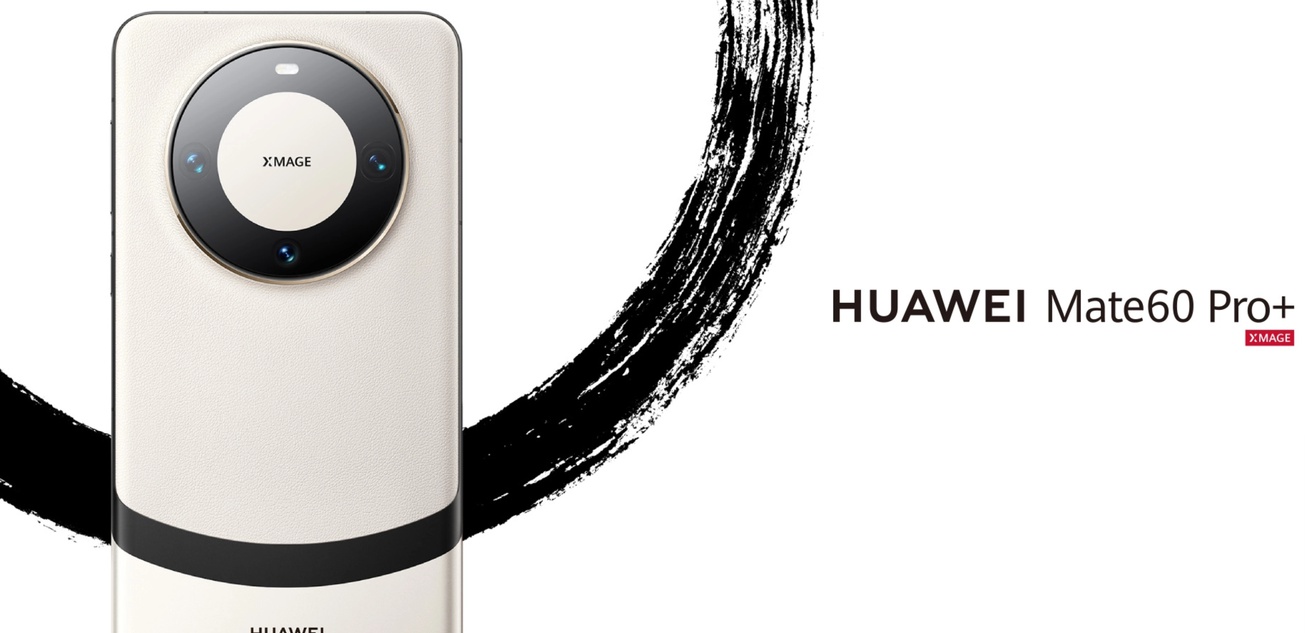 大杀器登场！Mate60 Pro+正式发布