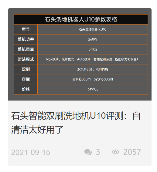 石头智能洗地机A10 Plus体验：双向自清洁治好了我的懒癌