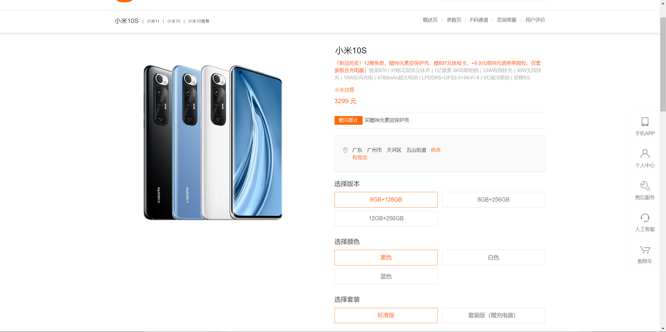 小米性价比神机开放购买 现在就能下单！