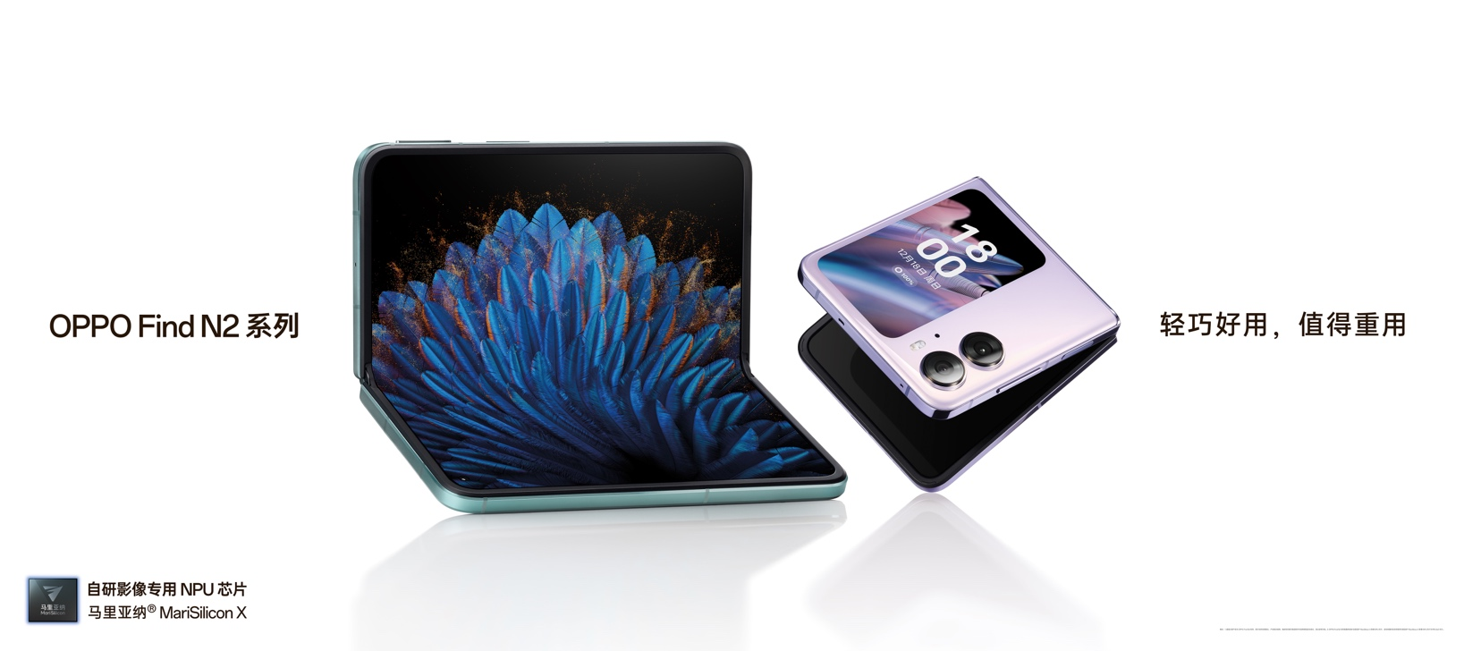 OPPO Find N2系列正式发布：5999起售 折叠屏杀疯了