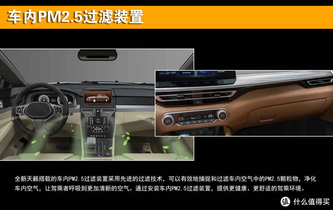 详细解析“准八代”日产天籁！