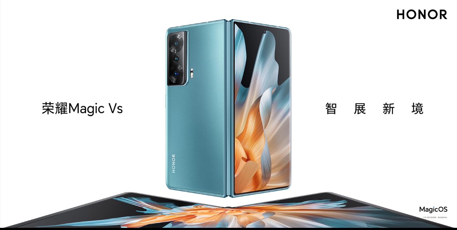 下周就来？荣耀外折叠新机Magic Vs2爆料：“黑科技”加持重量厚度领跑友商