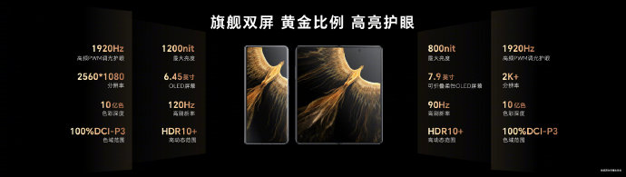 荣耀Magic Vs正式发布：搭载骁龙8+ 7499元起售